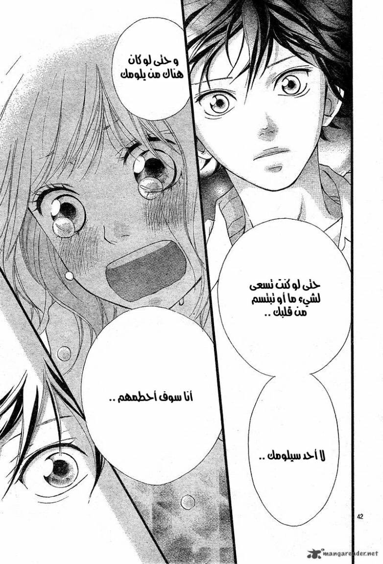 Read Ao Haru Ride AR Manga Online