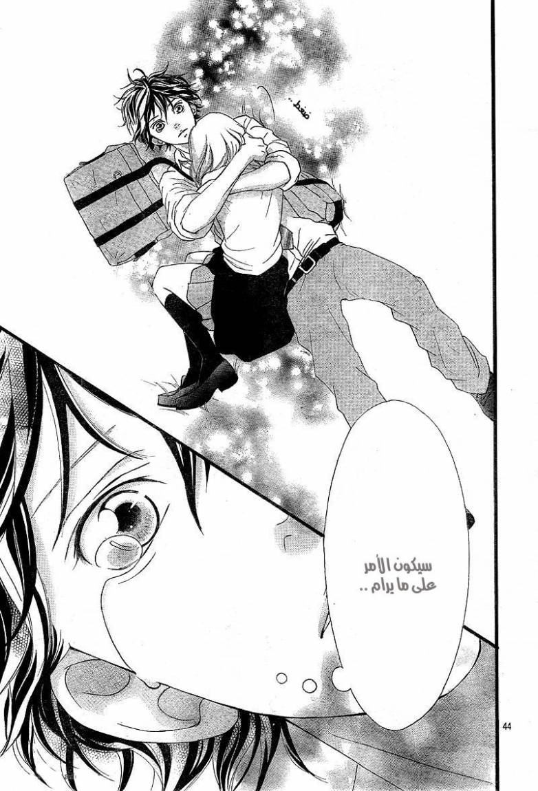 Read Ao Haru Ride AR Manga Online