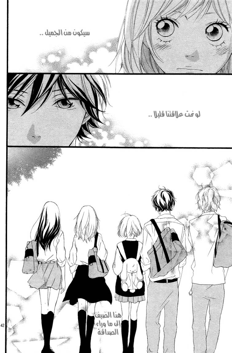 Read Ao Haru Ride AR Manga Online