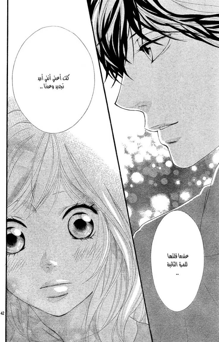 Read Ao Haru Ride AR Manga Online