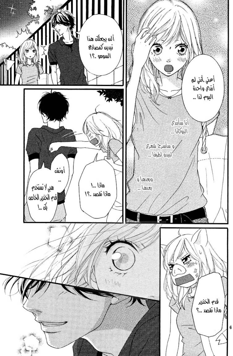 Read Ao Haru Ride AR Manga Online