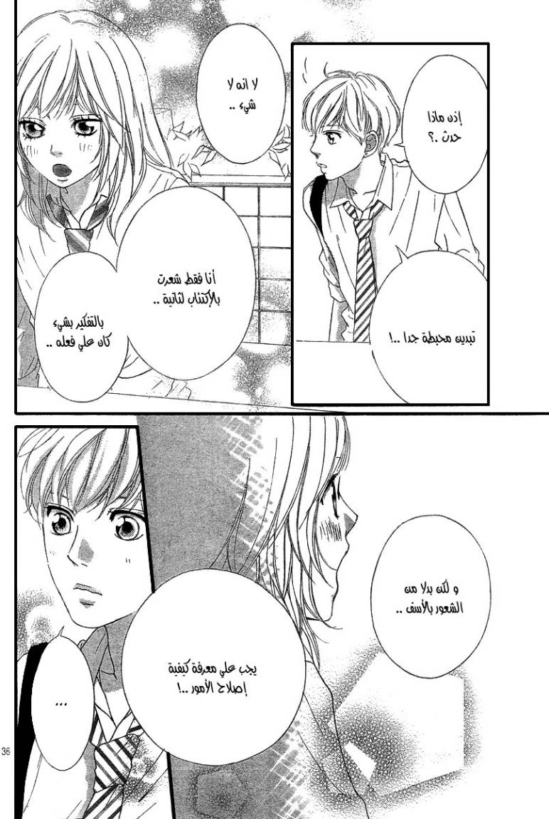 Read Ao Haru Ride AR Manga Online