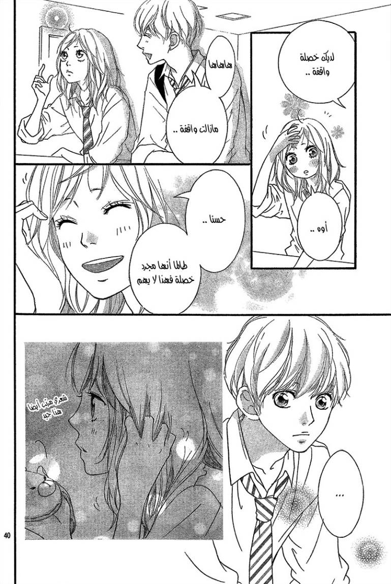 Read Ao Haru Ride AR Manga Online