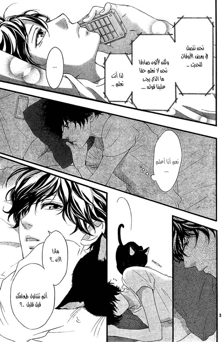 Read Ao Haru Ride AR Manga Online