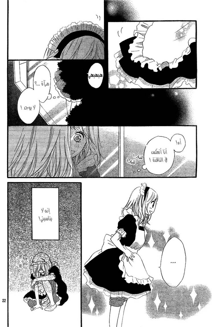 Read Ao Haru Ride AR Manga Online