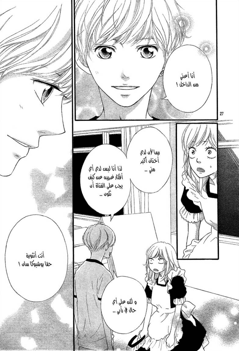 Read Ao Haru Ride AR Manga Online