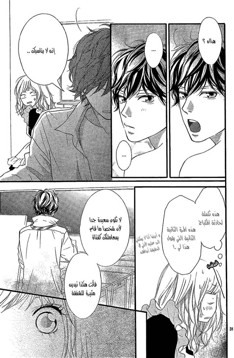 Read Ao Haru Ride AR Manga Online