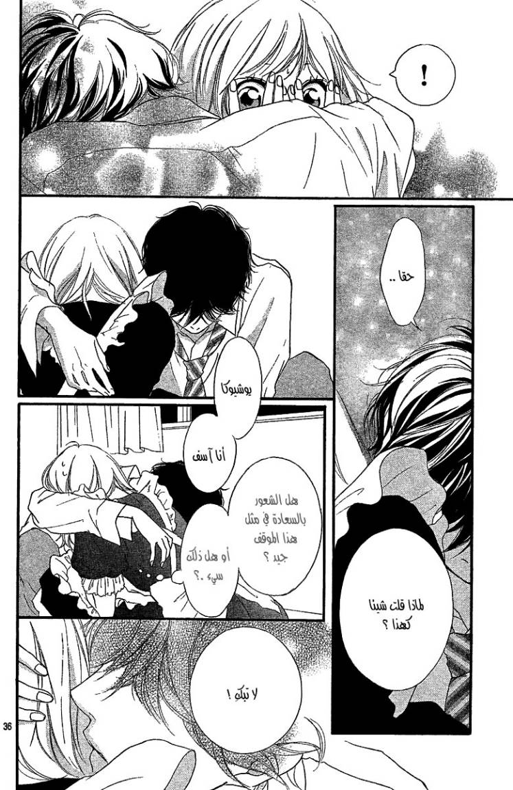 Read Ao Haru Ride AR Manga Online