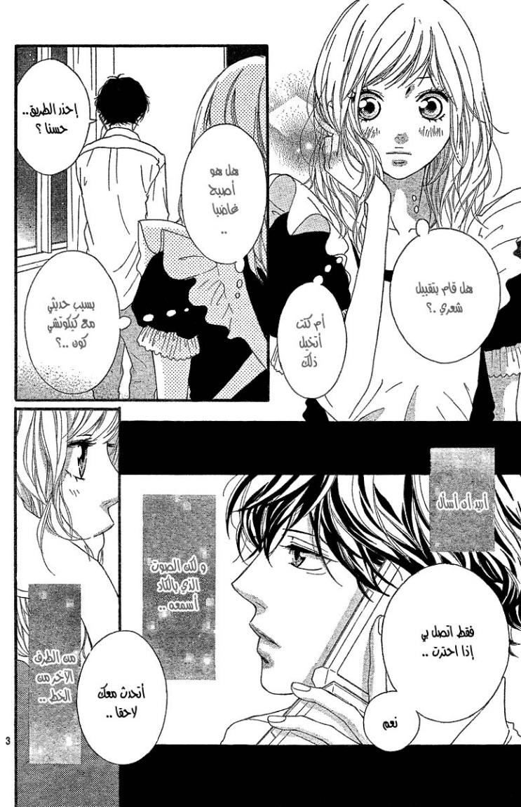 Read Ao Haru Ride AR Manga Online