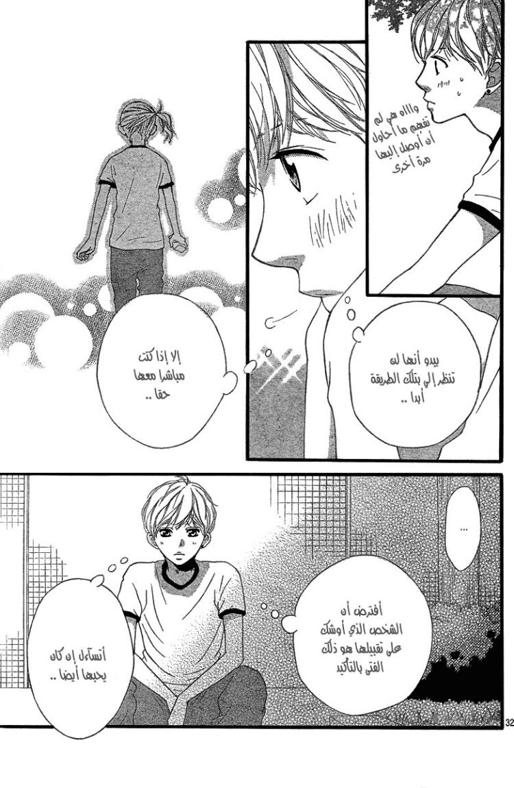 Read Ao Haru Ride AR Manga Online
