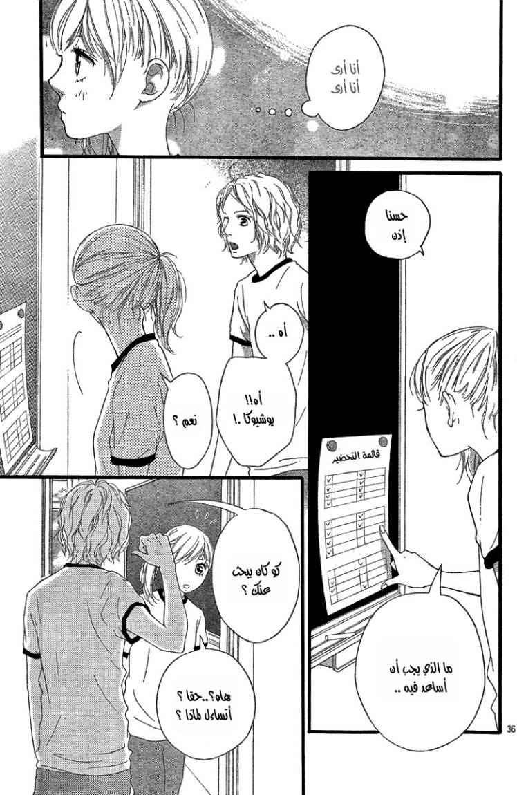 Read Ao Haru Ride AR Manga Online