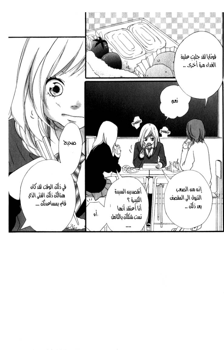 Read Ao Haru Ride AR Manga Online