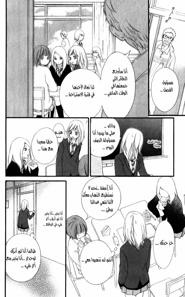 Read Ao Haru Ride AR Manga Online