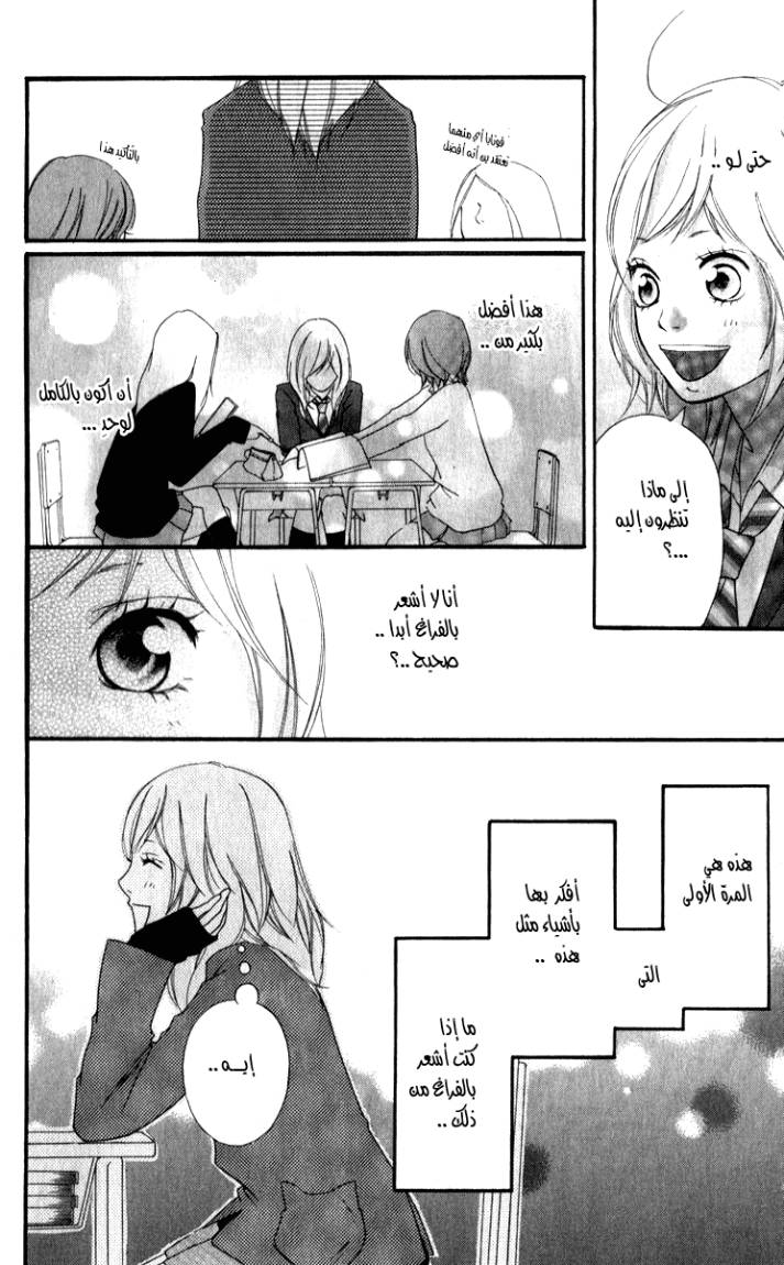 Read Ao Haru Ride AR Manga Online