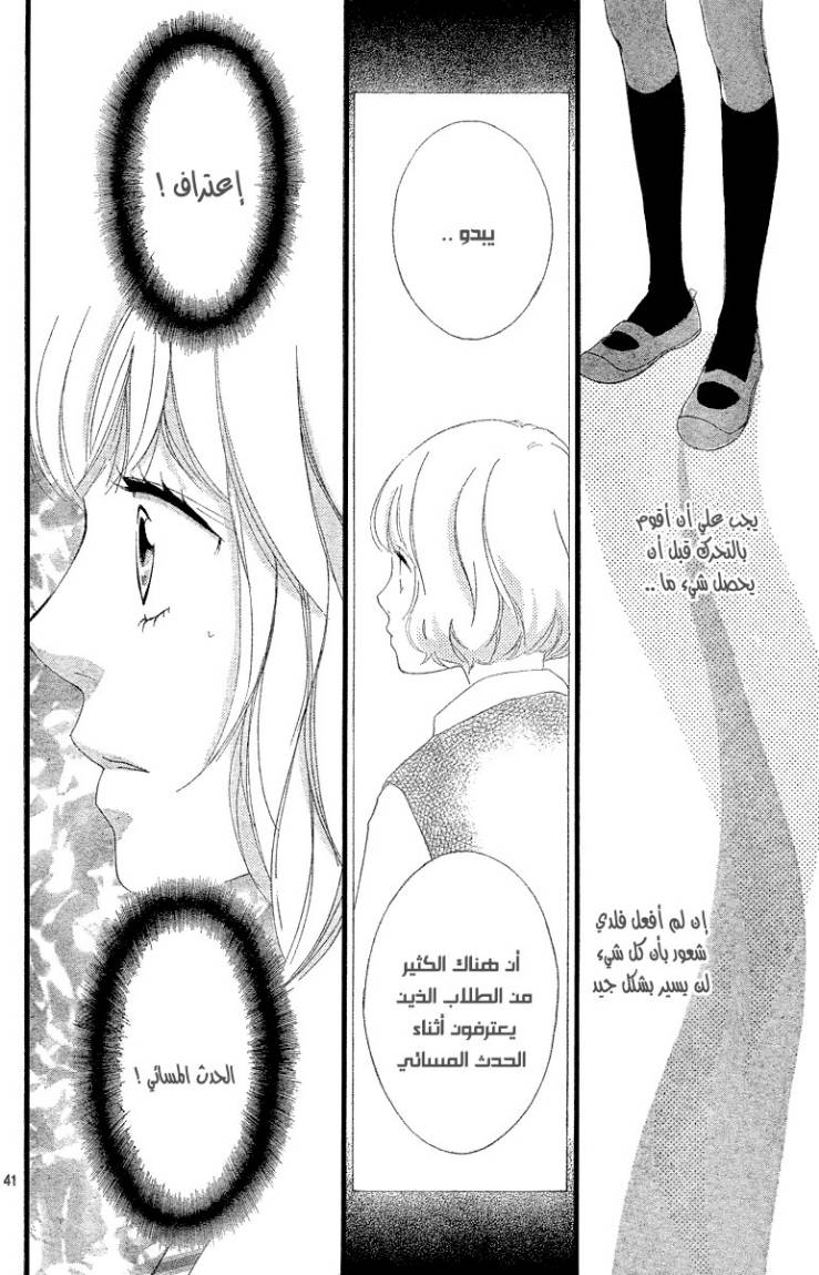 Read Ao Haru Ride AR Manga Online