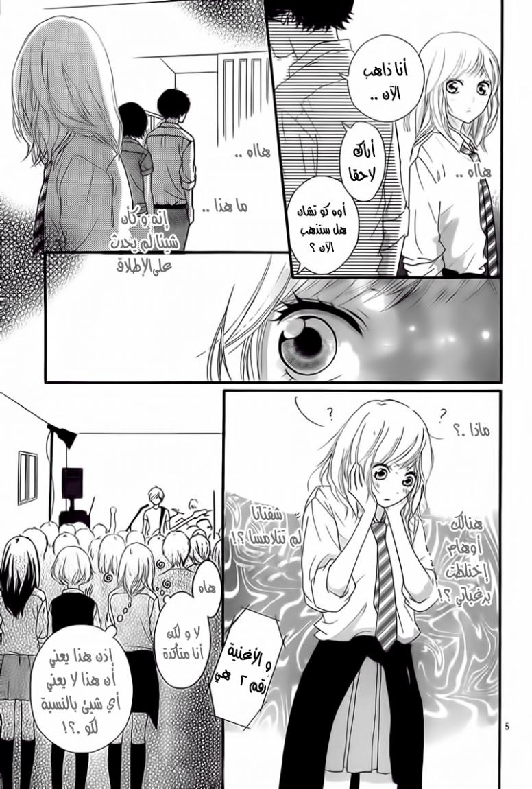 Read Ao Haru Ride AR Manga Online