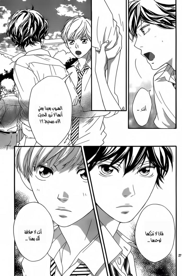 Read Ao Haru Ride AR Manga Online