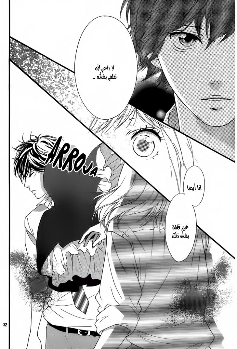 Read Ao Haru Ride AR Manga Online