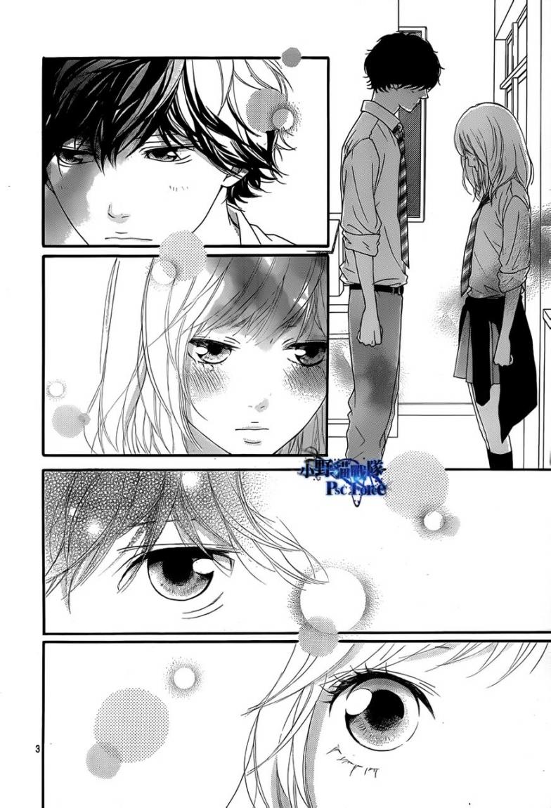 Read Ao Haru Ride AR Manga Online