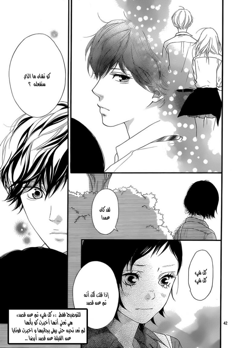 Read Ao Haru Ride AR Manga Online