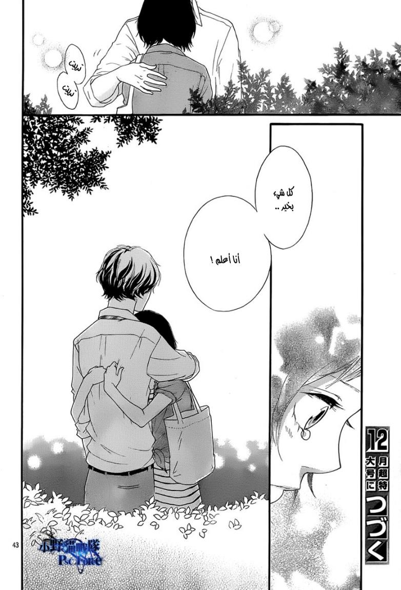 Read Ao Haru Ride AR Manga Online