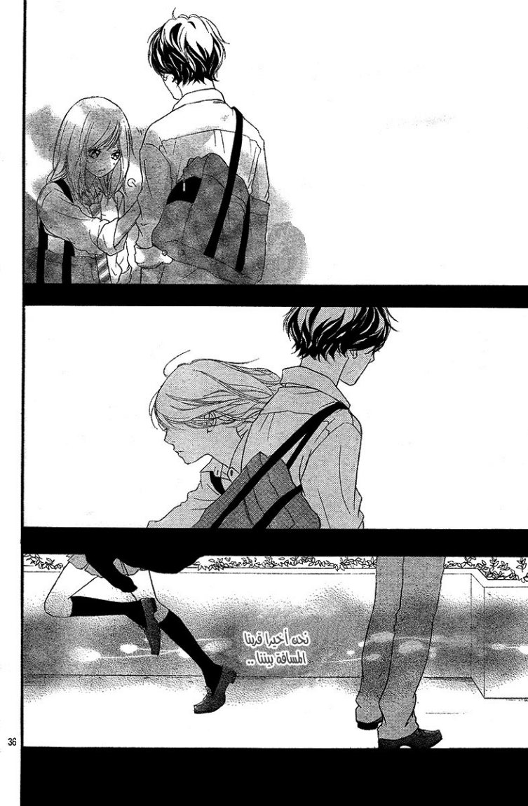 Read Ao Haru Ride AR Manga Online