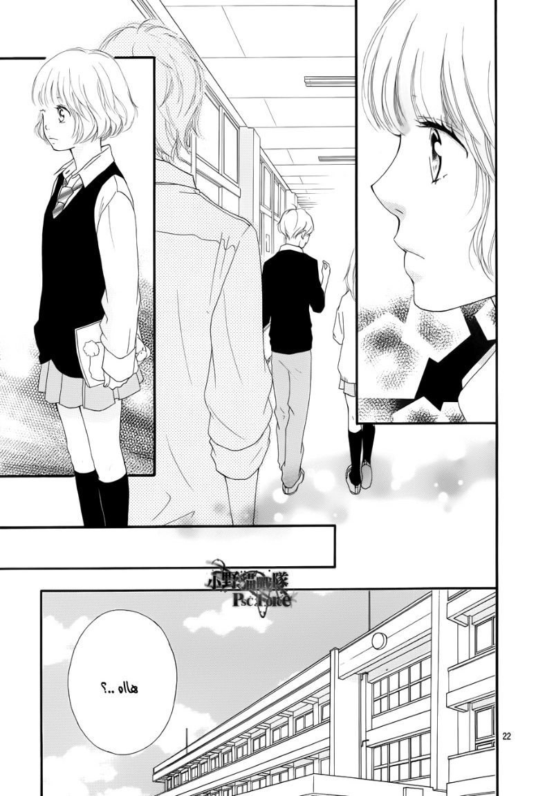 Read Ao Haru Ride AR Manga Online