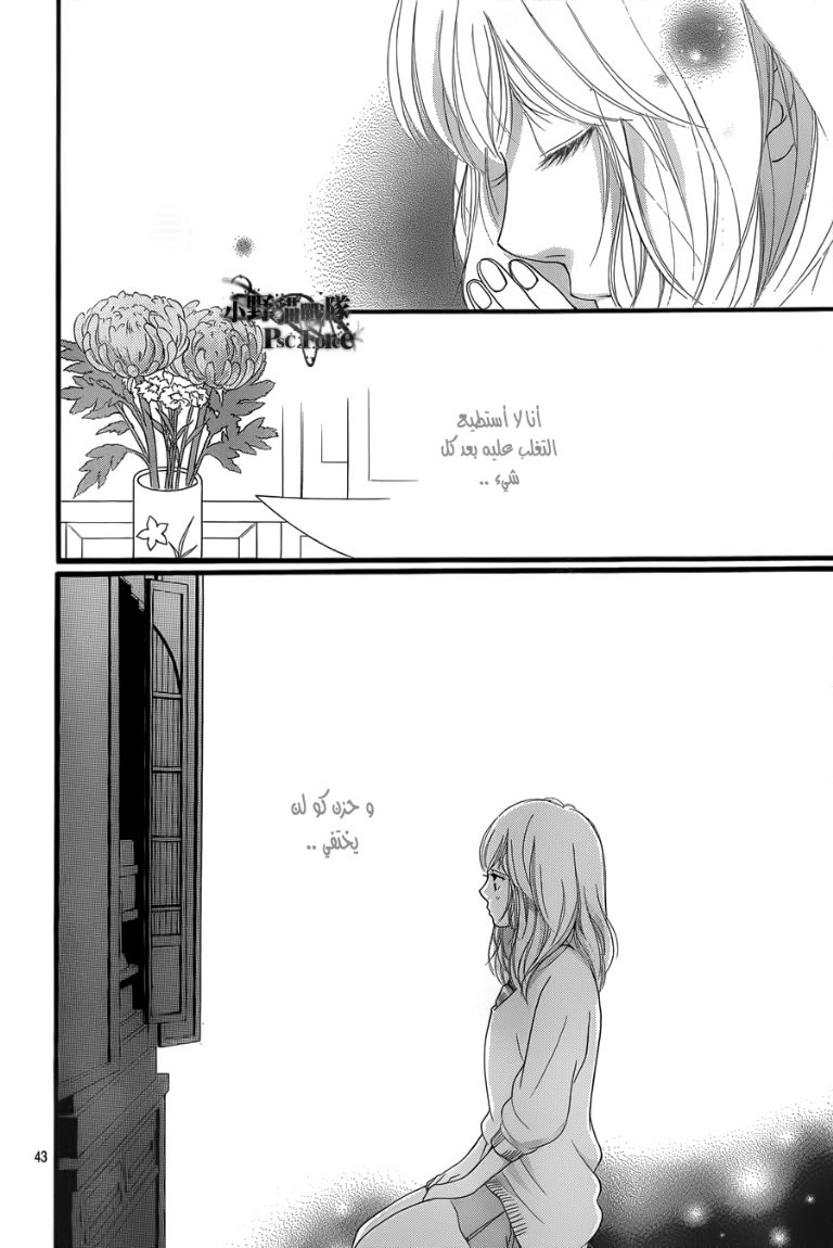 Read Ao Haru Ride AR Manga Online