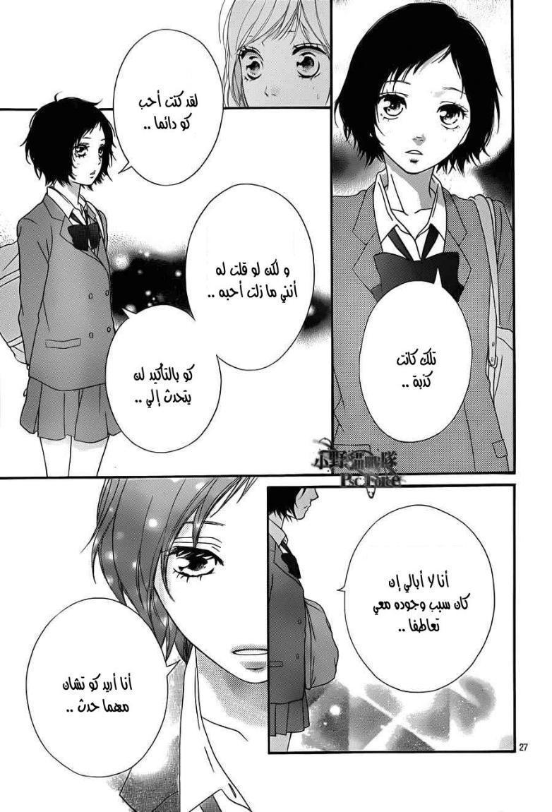 Read Ao Haru Ride AR Manga Online