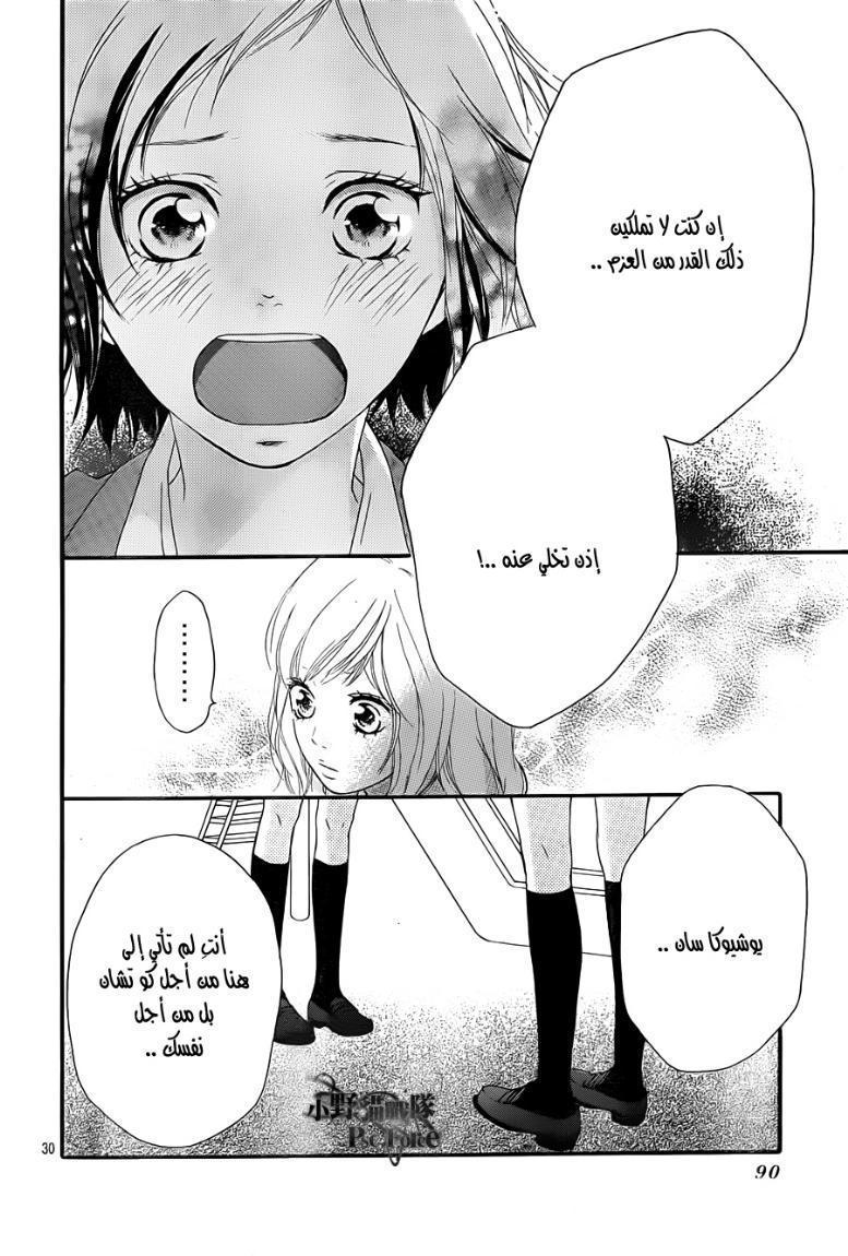 Read Ao Haru Ride AR Manga Online
