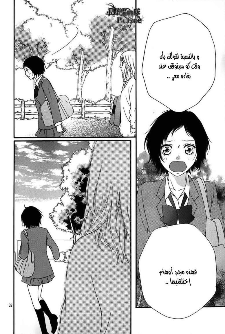 Read Ao Haru Ride AR Manga Online