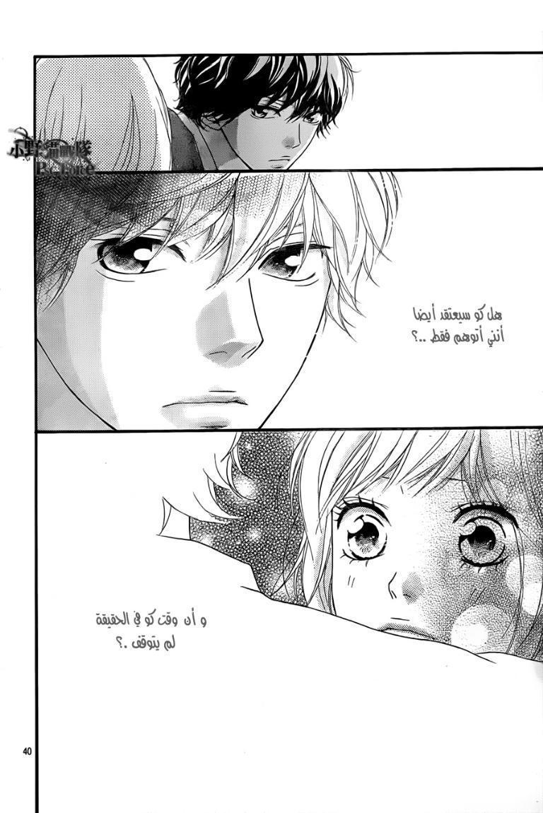 Read Ao Haru Ride AR Manga Online