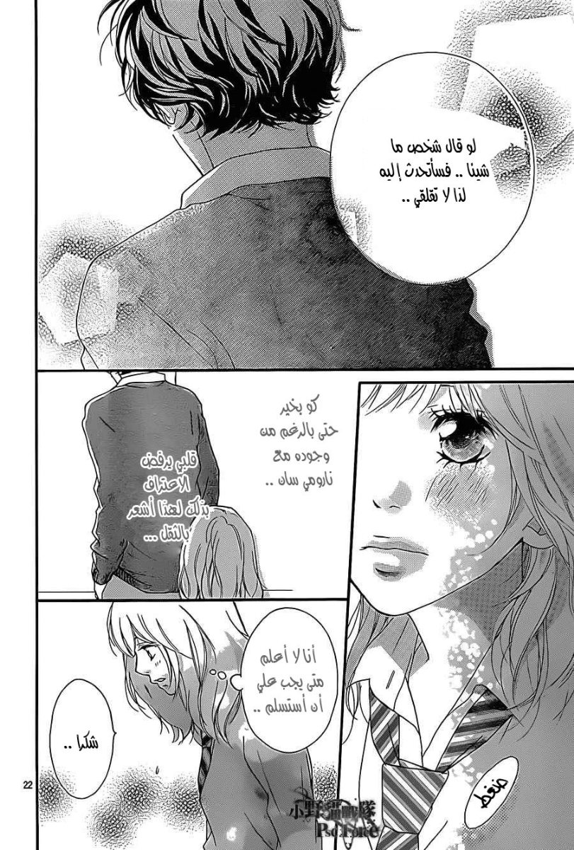 Read Ao Haru Ride AR Manga Online