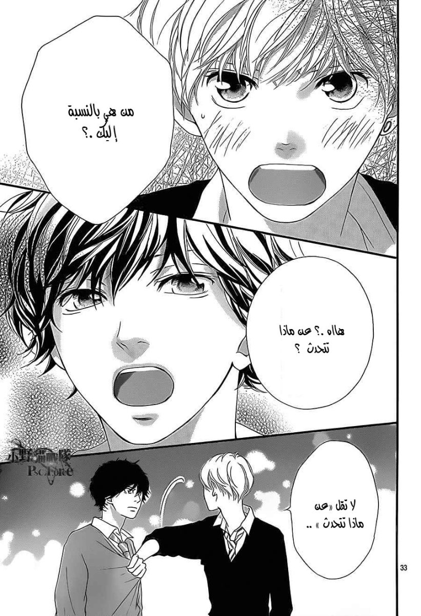 Read Ao Haru Ride AR Manga Online