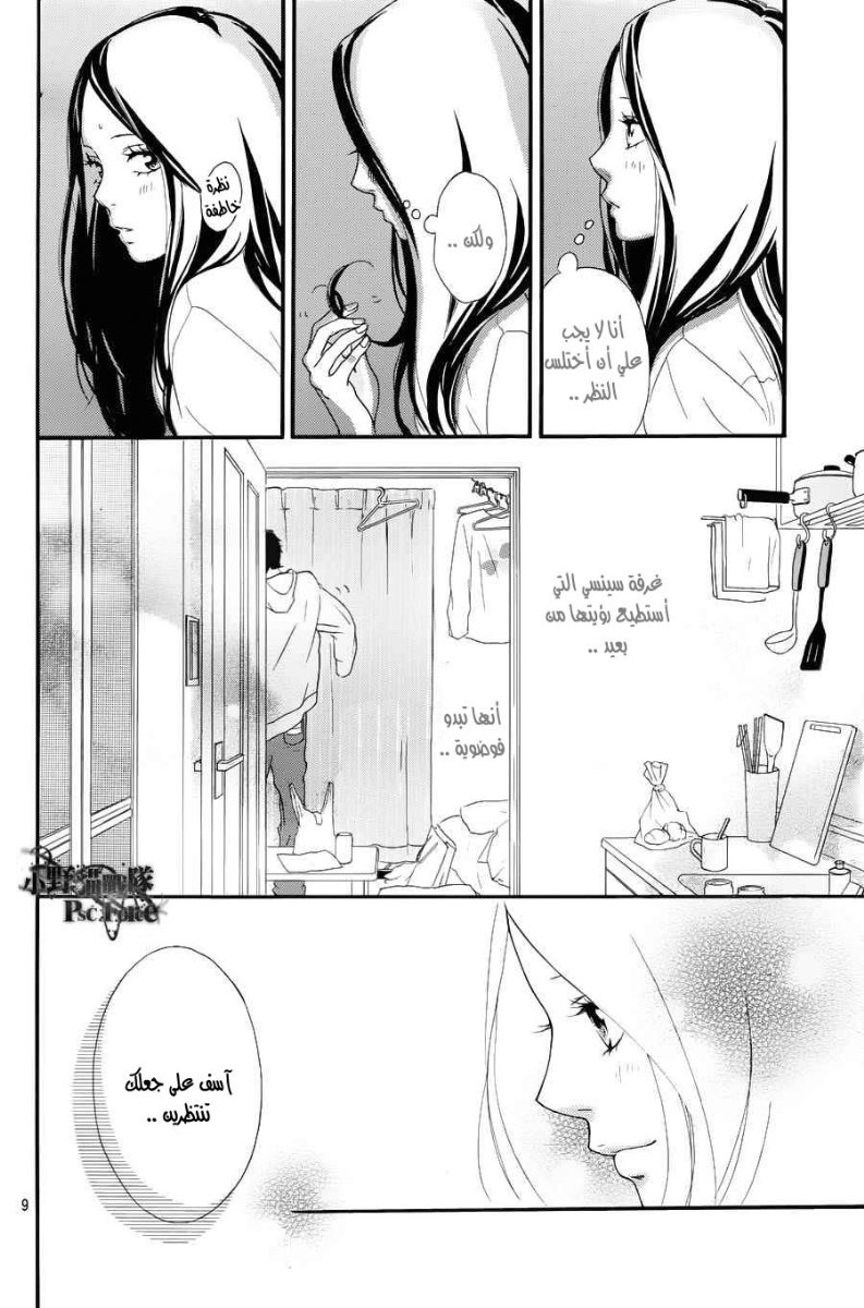 Read Ao Haru Ride AR Manga Online