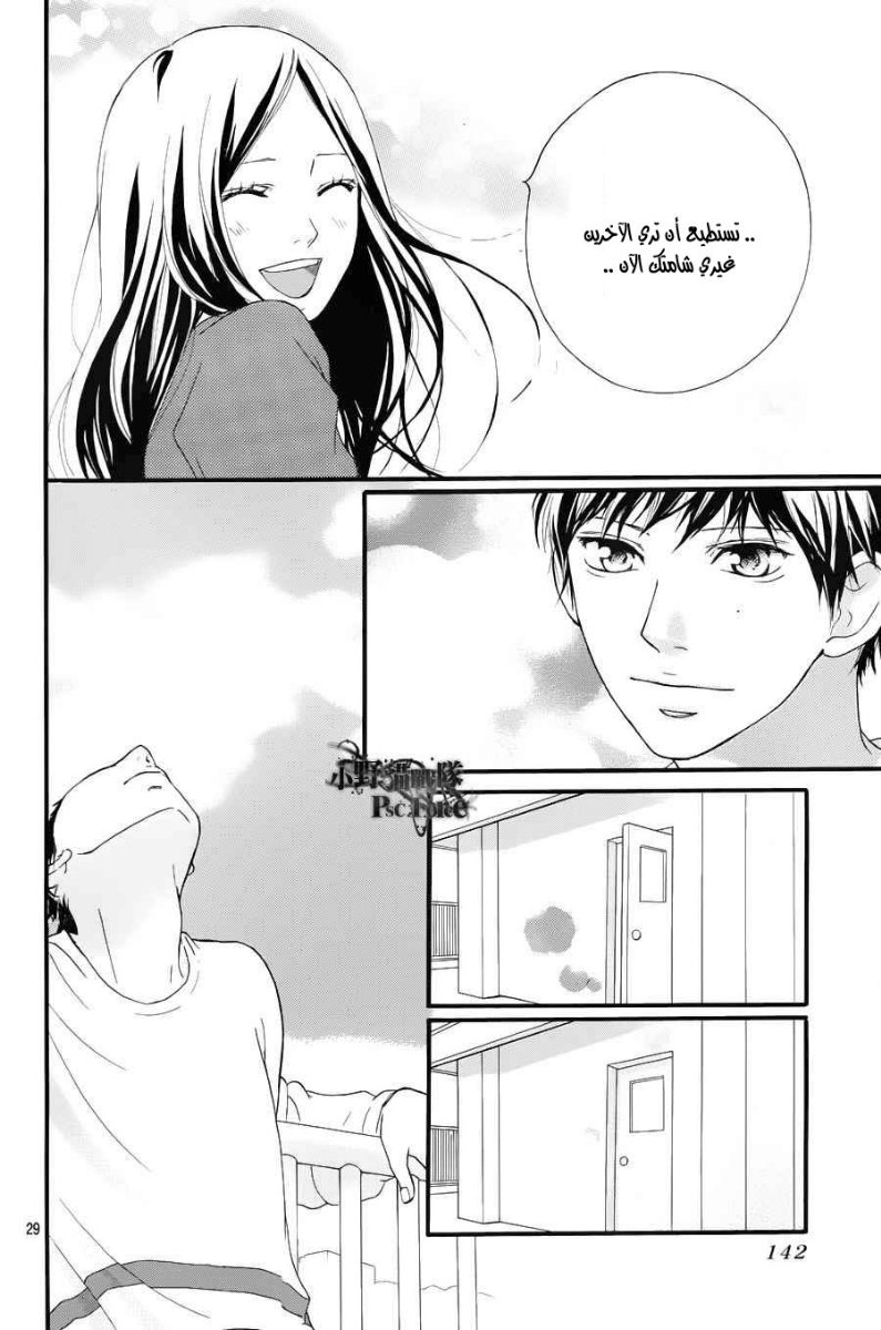 Read Ao Haru Ride AR Manga Online