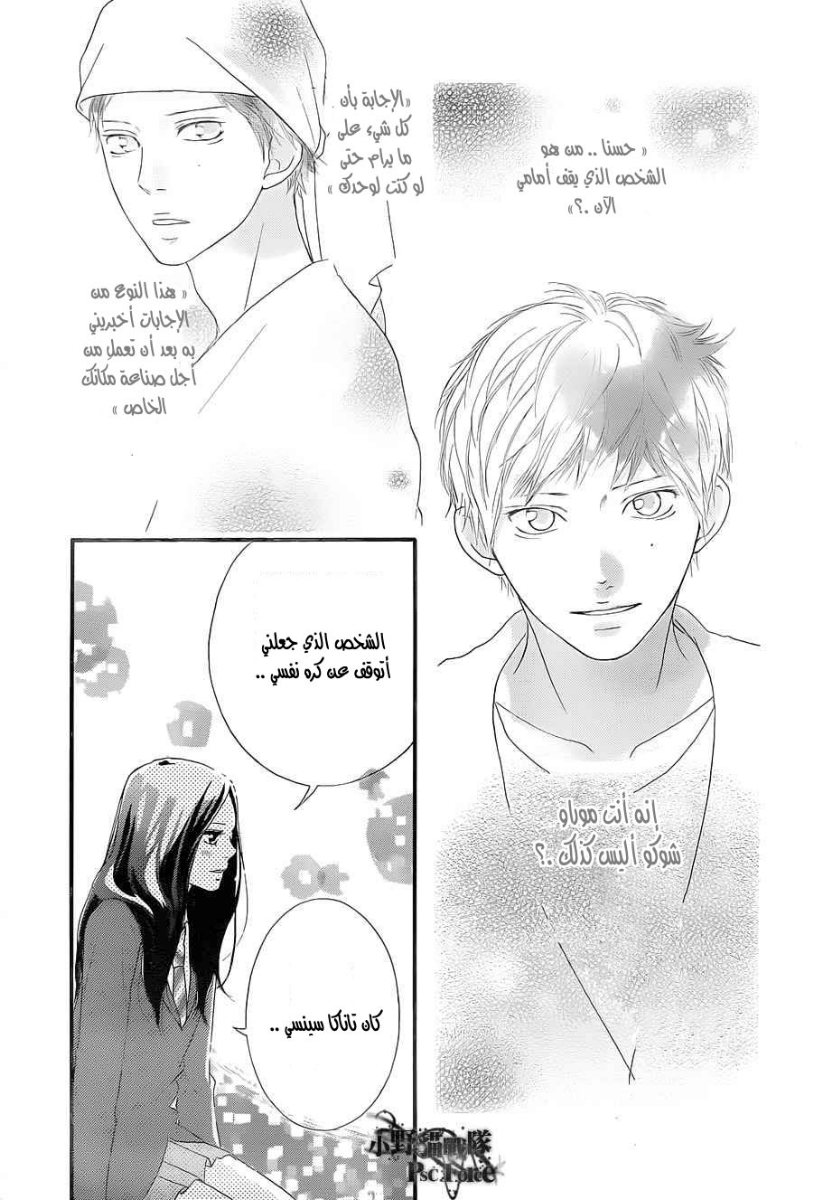 Read Ao Haru Ride AR Manga Online