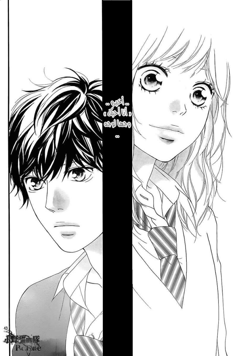 Read Ao Haru Ride AR Manga Online
