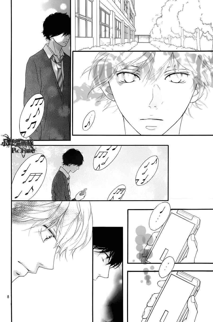 Read Ao Haru Ride AR Manga Online
