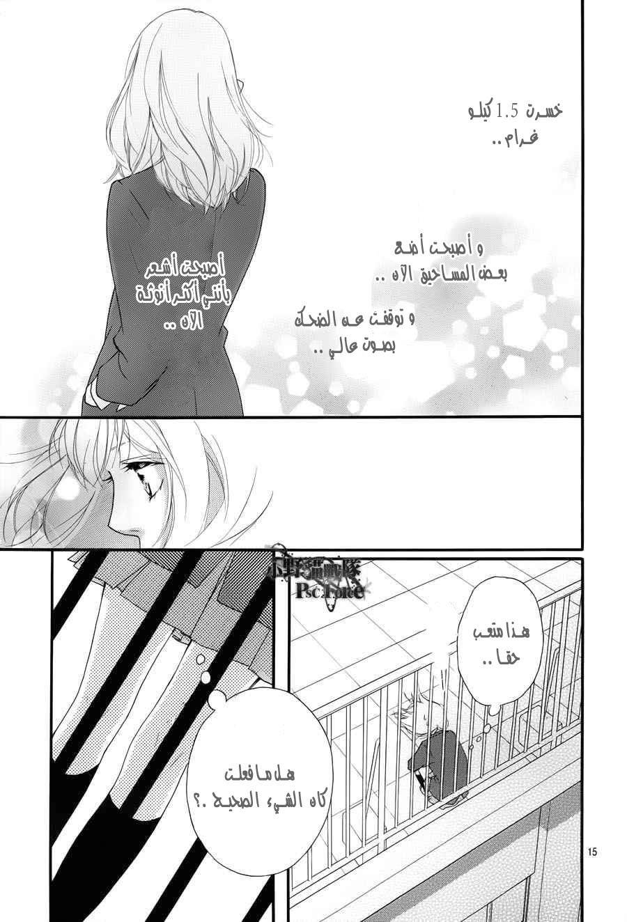 Read Ao Haru Ride AR Manga Online