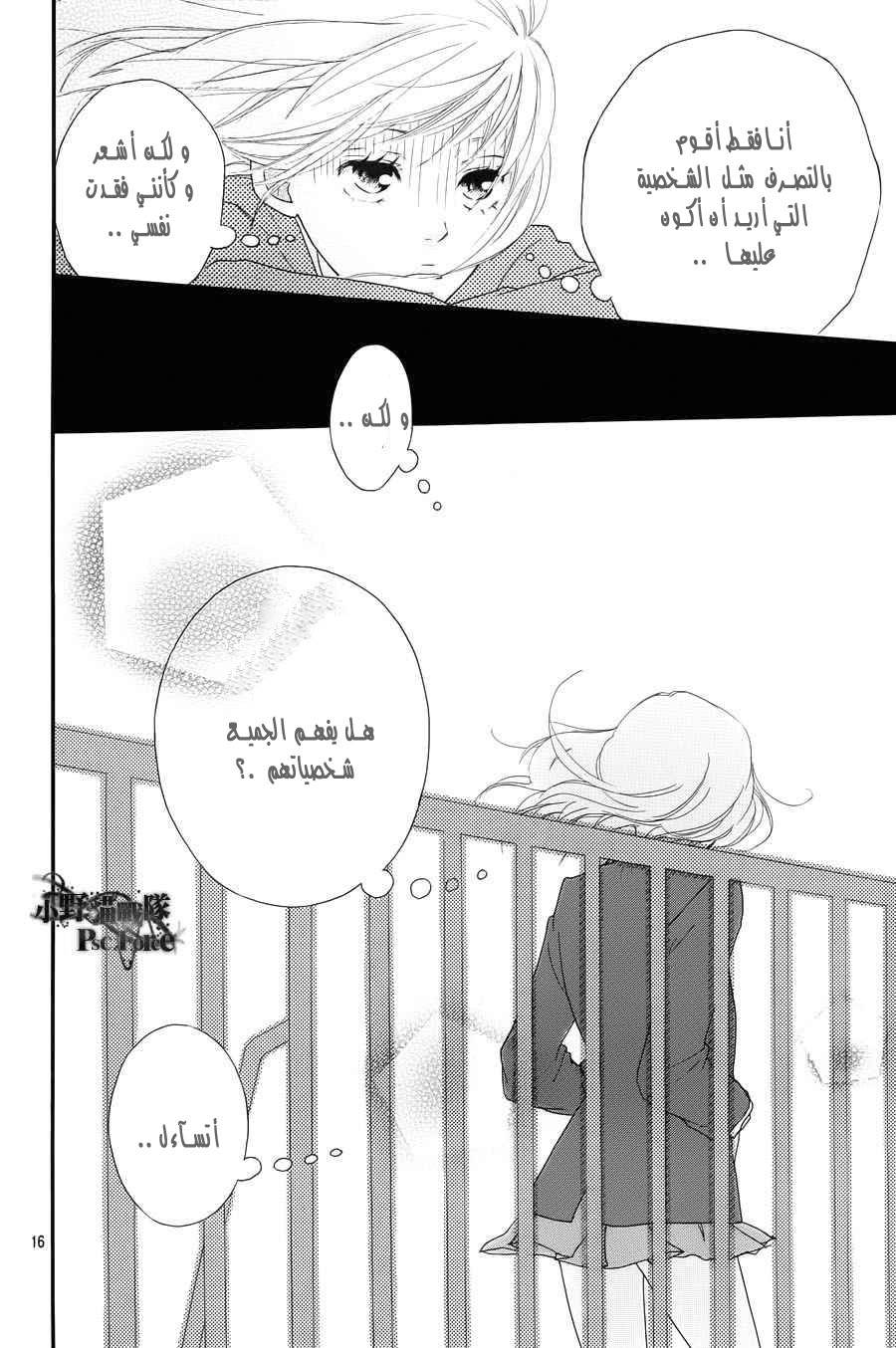 Read Ao Haru Ride AR Manga Online