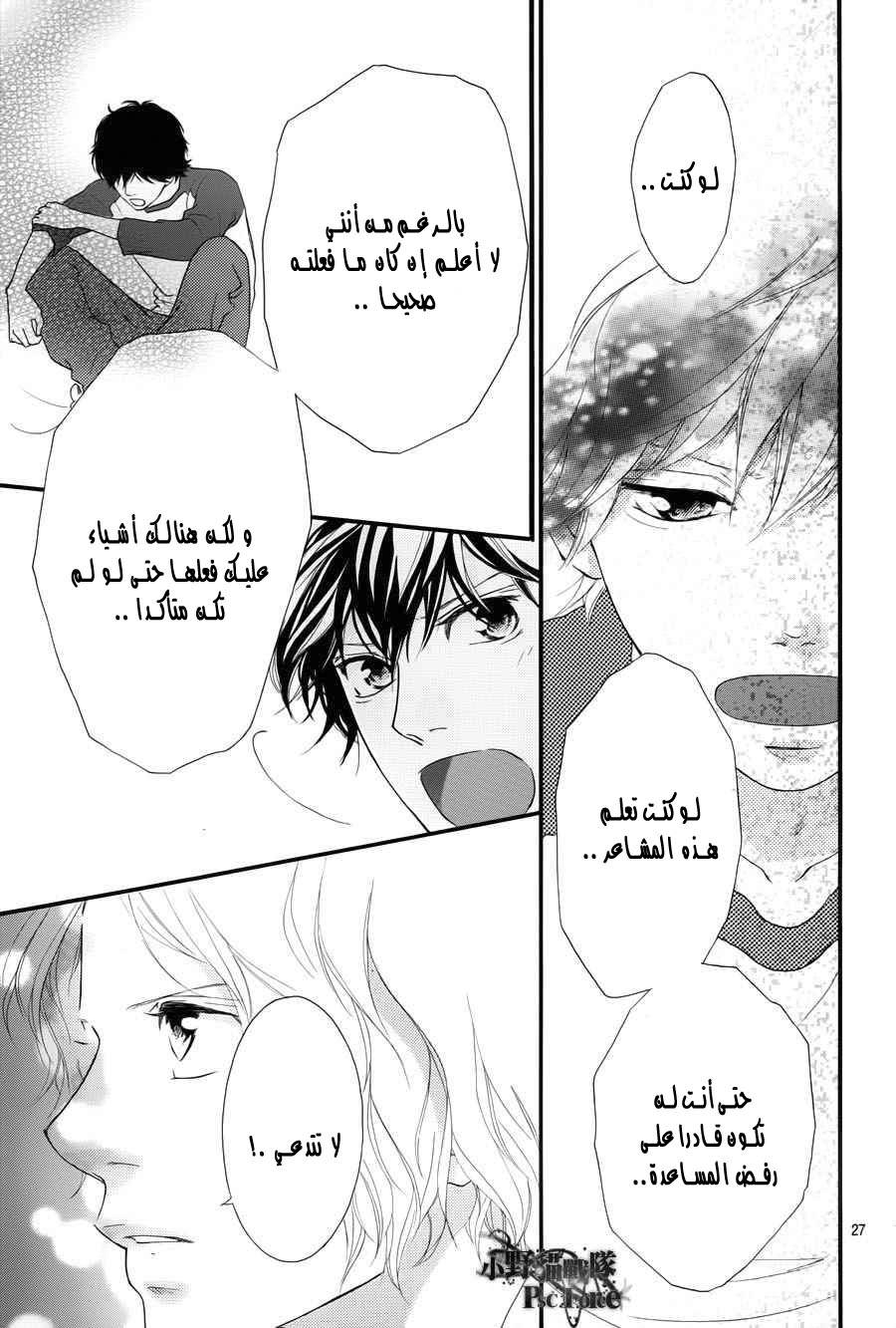 Read Ao Haru Ride AR Manga Online