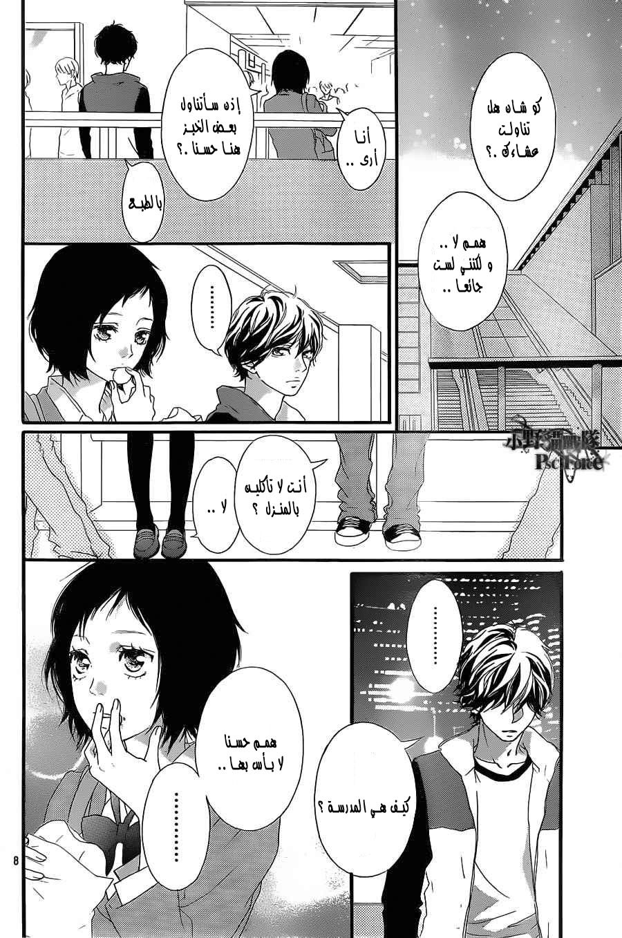 Read Ao Haru Ride AR Manga Online