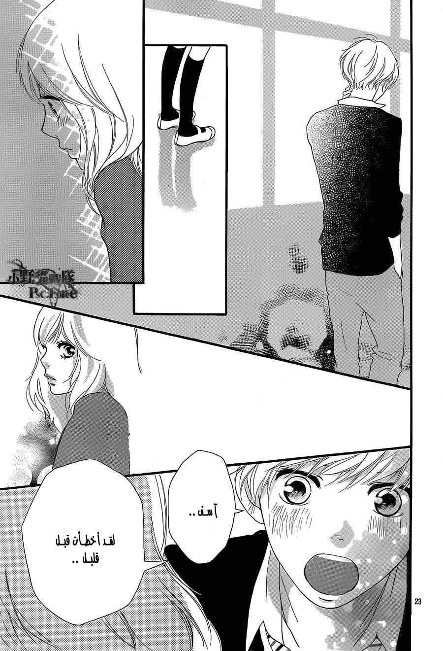 Read Ao Haru Ride AR Manga Online