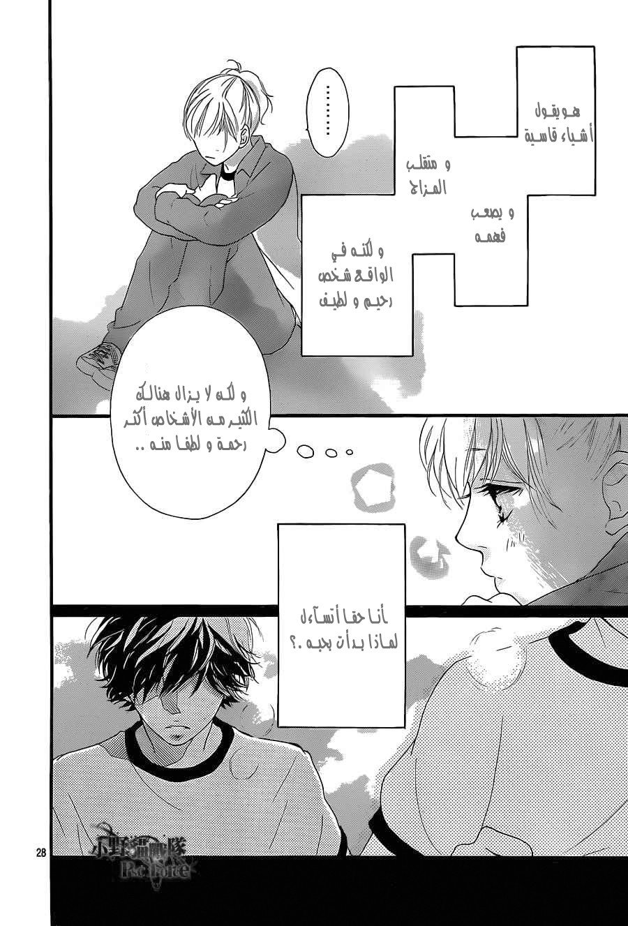 Read Ao Haru Ride AR Manga Online
