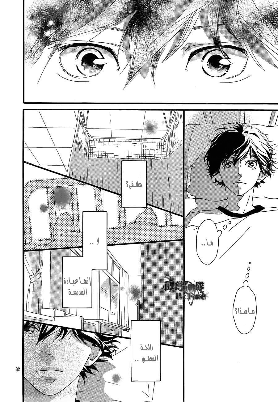 Read Ao Haru Ride AR Manga Online
