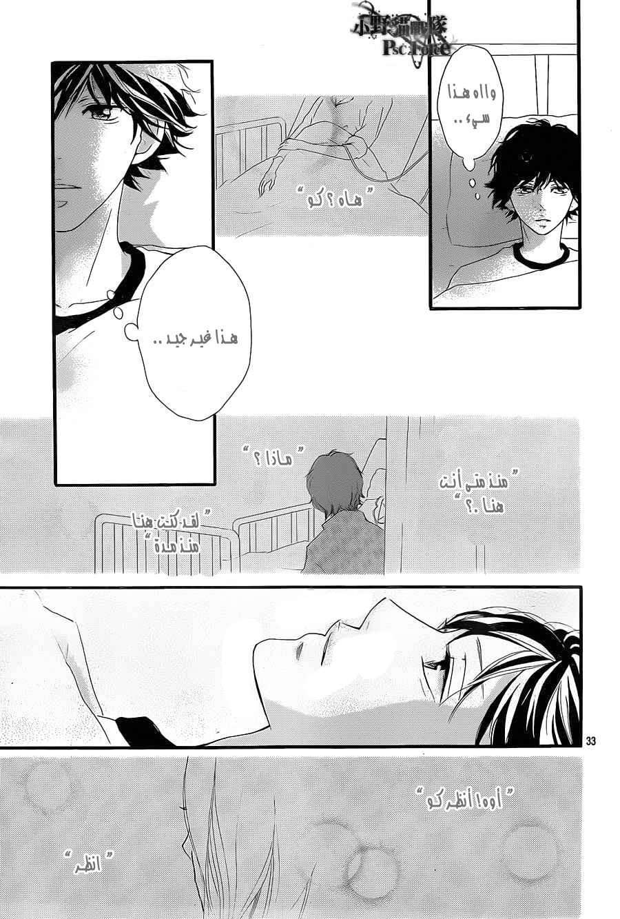 Read Ao Haru Ride AR Manga Online