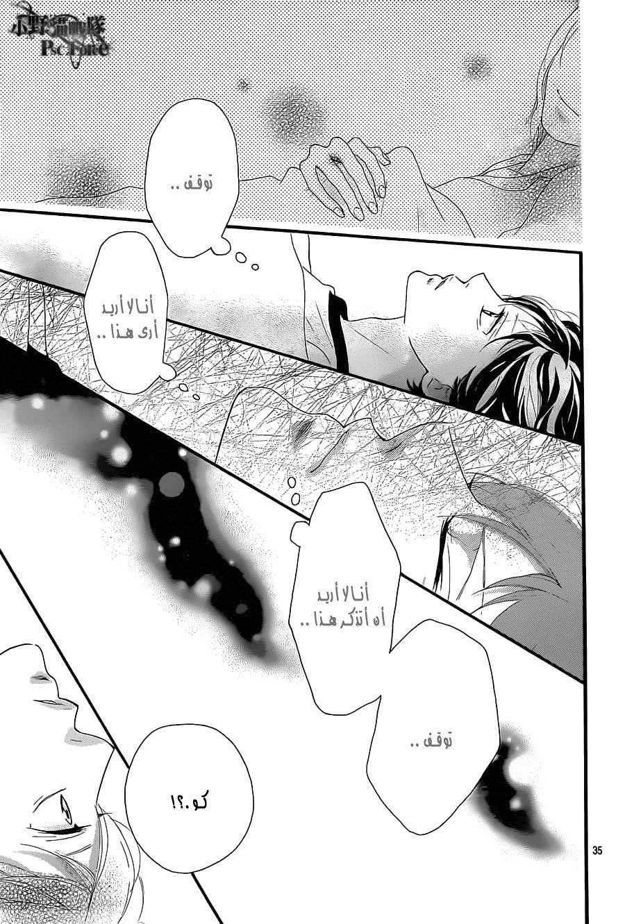 Read Ao Haru Ride AR Manga Online