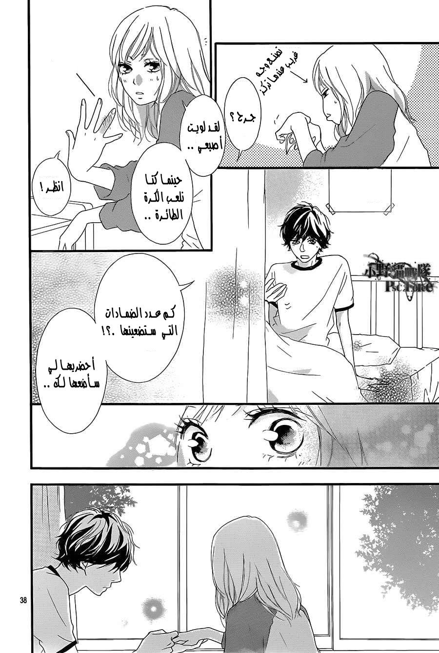 Read Ao Haru Ride AR Manga Online
