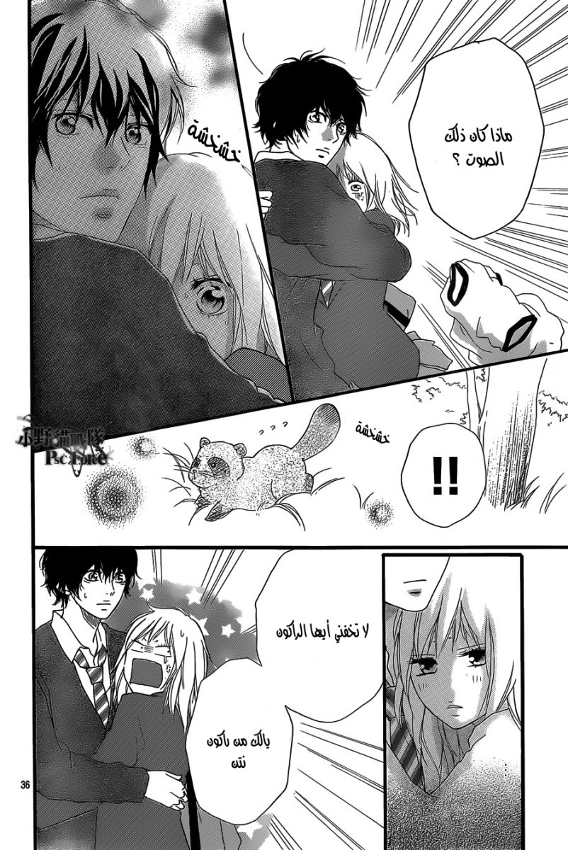 Read Ao Haru Ride AR Manga Online